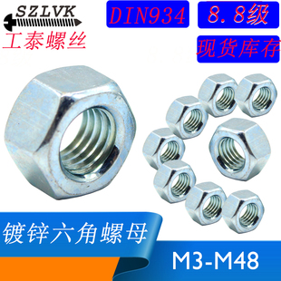 4032高强度8级镀锌外六角锁紧螺母m6m10m12m14 ISO din934 GB6170