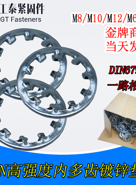外锯齿垫圈DIN6798J内锯齿防滑镀锌垫片不锈钢锁紧防松平垫灰色
