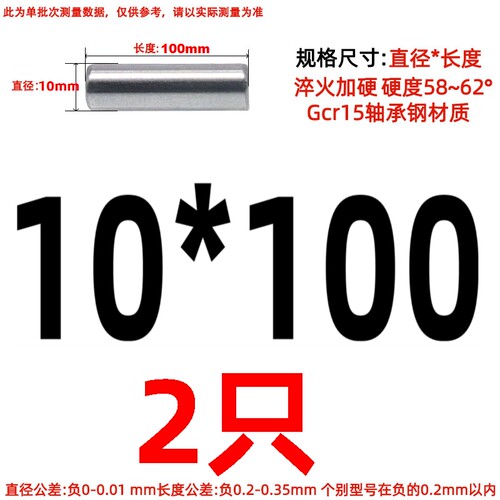轴承钢圆柱销 定位销 固定销 销钉M1M1.5 M2 M2.5 M3 M3.5 M4 M5