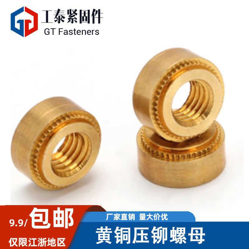 压铆螺母 H59黄铜压铆压板螺母 圆螺母CLC-M2.5M3M4M5M6M8M10M12