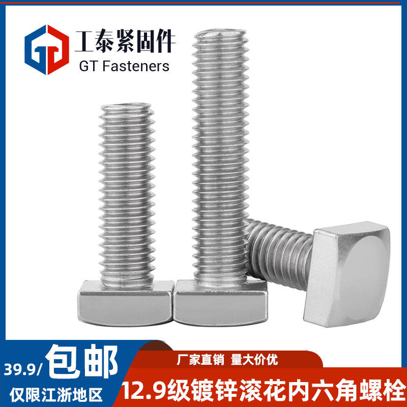 GB35四方头螺栓304不锈钢脚轮固定螺丝四角方形螺杆方型螺钉M5-M8,五金/工具,螺栓,淘宝优惠券,粉丝福利购,淘宝优惠卷