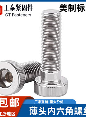 304不锈钢薄头内六角螺丝带导向孔DIN6912矮头螺栓非标螺钉M5-M12