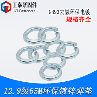 Q403镀锌弹簧垫圈GB93镀锌弹垫65MM开口型垫片M2M3M4M5M6M8M10M12