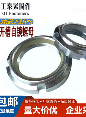 GUK尼龙止退锁紧螺母细牙蓝白锌