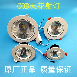 星的发现博尔的美COB天花灯嵌入式LED射灯 客厅餐厅玄背景墙 射灯