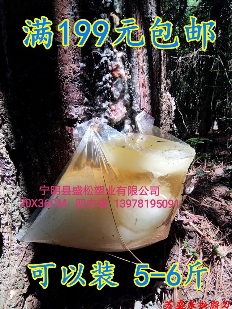 松油袋11X12寸5.5丝 松脂袋 松香袋 马尾松袋 一捆一百个13元起