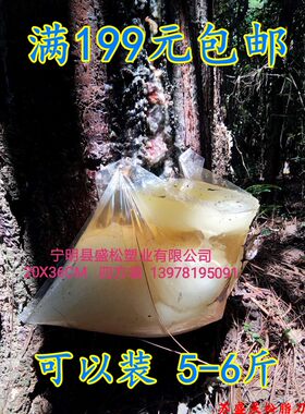 松油袋松香袋松脂袋马尾松松油刀