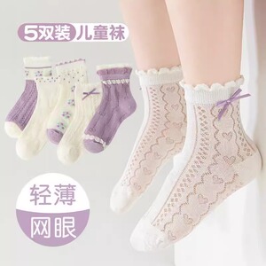 女童夏季袜子纯棉公主风小孩网眼透气儿童袜子夏薄款紫色防臭a类