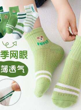 男童袜子春夏薄款儿童袜子网眼透气男童中筒袜夏季女宝宝袜