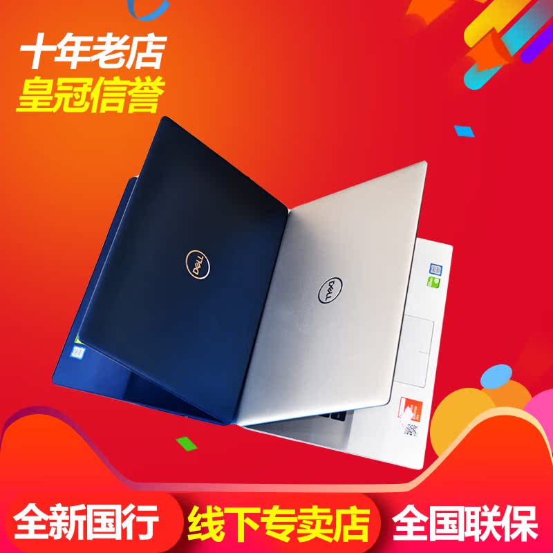 Dell/´÷¶û INS15 -ÁéÔ½5580-1525-2625-3625-1725 i5΢±ß¿ò±Ê¼Ç±¾