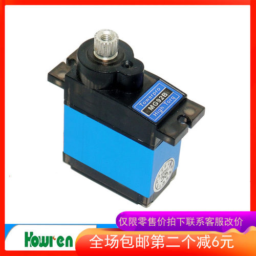 厂家包邮Tower pro辉盛MG92B数码金属舵机加强电机3点5公斤扭矩