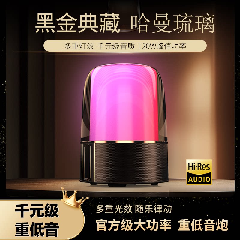 哈曼琉璃7代蓝牙音箱3D环绕