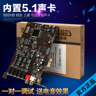 创新技术5.1PCI E声卡 SB0060升SB0105小卡槽内置独立声卡K歌套装