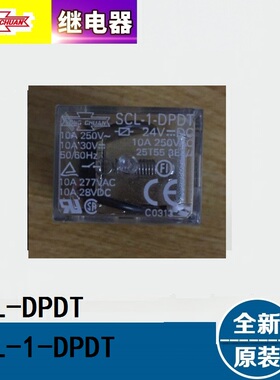 SCL-DPDT 原装正品SONGCHUAN松川继电器同LY JQX-13F