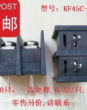 科发厂家直销 栅栏式接线端子 KF45C-9.5  -2P 中间脚