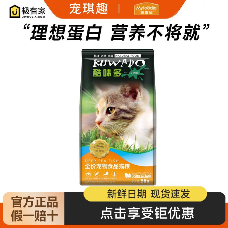猫咪主粮全阶段均衡营养