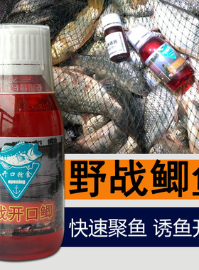 野钓鲫鱼专用饵料诱鱼剂酒米打窝米散炮高端正品高浓度钓鲫鱼小药