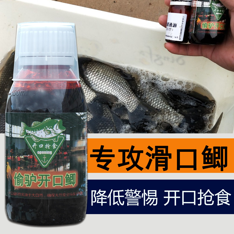 钓滑口鲫鱼专用诱鱼剂腥臭蛋白果酸黑坑鲫鱼小药颗粒打窝料添加剂,户外/登山/野营/旅行用品,鱼饵添加剂,淘宝优惠券,粉丝福利购,淘宝优惠卷