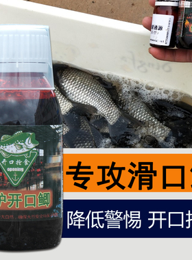 钓滑口鲫鱼专用诱鱼剂腥臭蛋白果酸黑坑鲫鱼小药颗粒打窝料添加剂