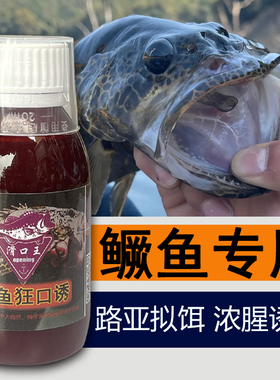 鳜鱼专用路亚钓鱼小药软饵米诺铅头钩t尾野钓假饵料浓腥味诱鱼剂
