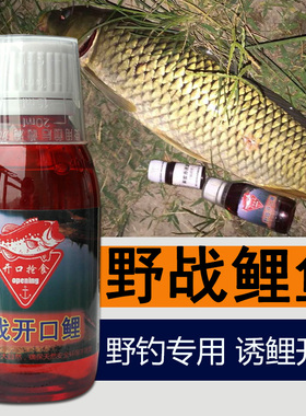 野钓鲤鱼专用饵料诱鱼剂主攻鲤鱼小药散炮方块颗粒窝料配方添加剂