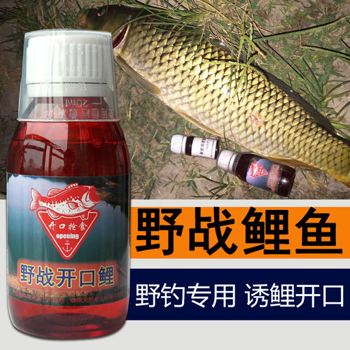 野钓鲤鱼专用，强穿透，不死窝