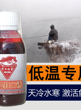 野钓鲫鱼钓鱼小药浓腥味鲤鱼饵料早春季黑坑罗非专用多巴盐诱鱼剂