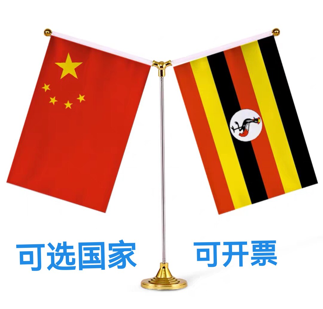 中国乌干达国旗摆件装饰桌旗签字约双杆Y型金色乌干达小国旗
