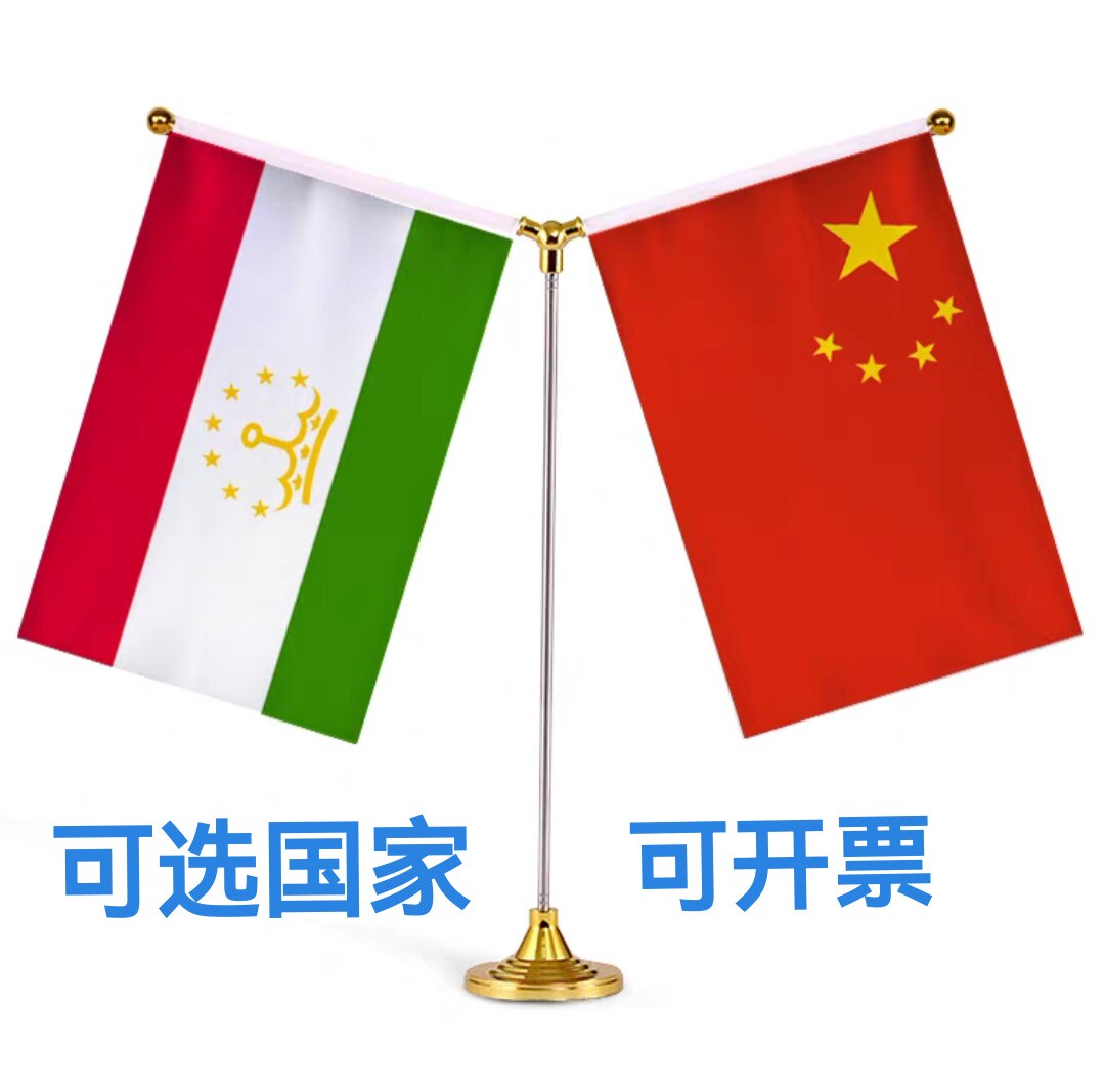 中国塔吉克斯坦国旗双杆旗架摆件装饰桌旗谈判签字约Y型小国旗