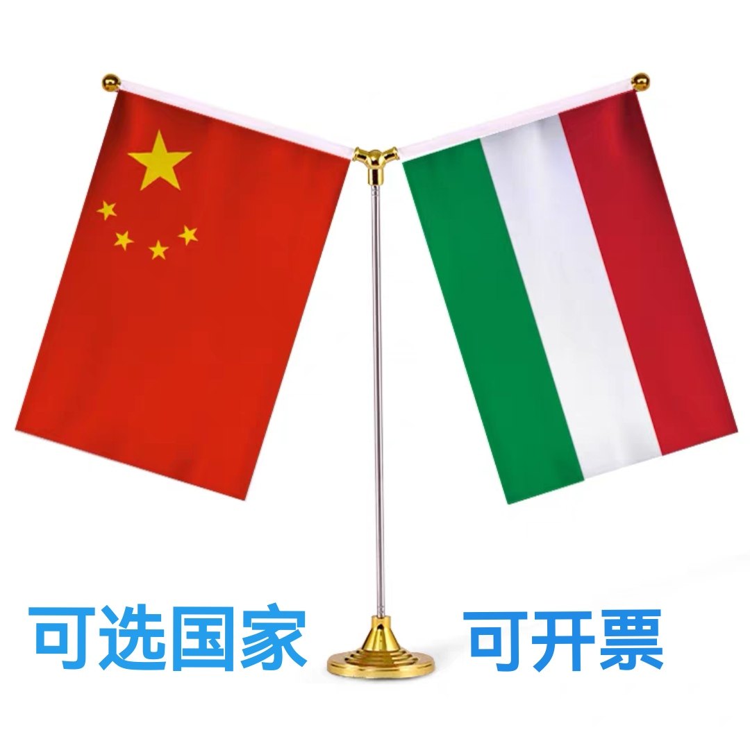 中国匈牙利国旗摆件装饰桌旗谈判签字约双杆Y型金色匈牙利小国旗,文具电教/文化用品/商务用品,旗帜/锦旗,淘宝优惠券,粉丝福利购,淘宝优惠卷