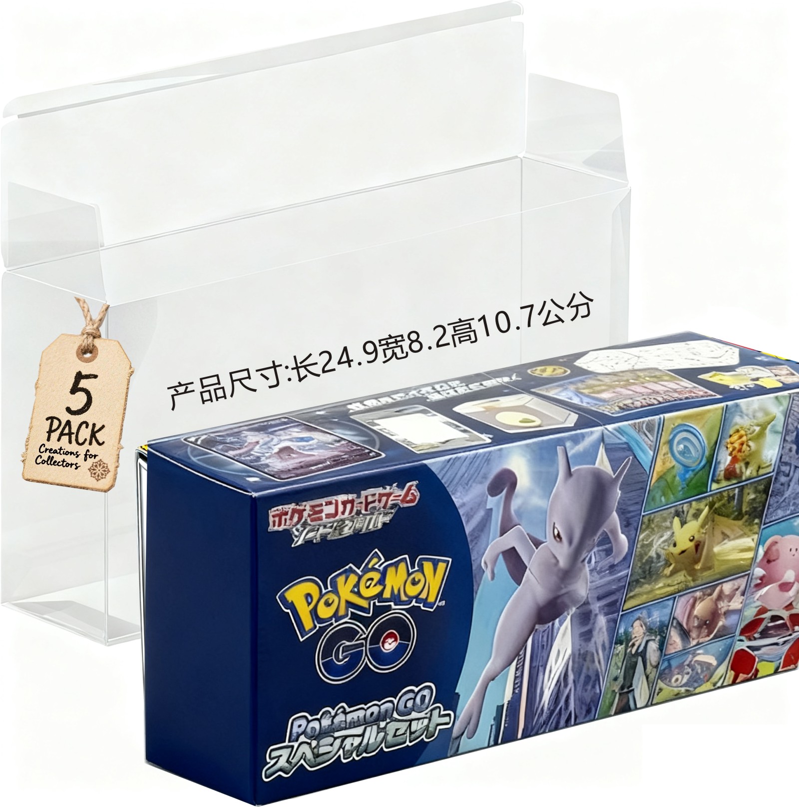 日版PTCG宝可梦卡牌收纳pokemon go超梦礼盒使用的透明收藏保护盒