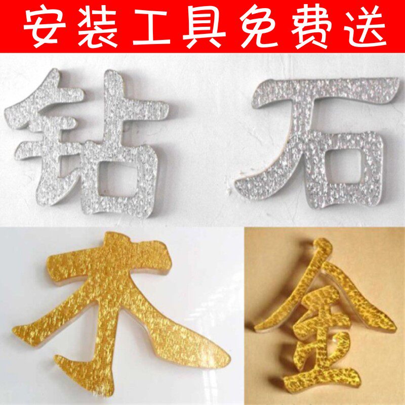 金色水晶字定做pvc亚克力广告牌门头公司招牌字3d立体背景墙订做