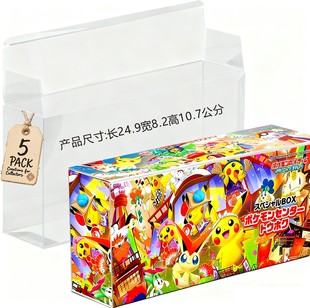 日版 PTCG宝可梦卡牌收纳东北皮卡丘广岛皮礼盒系列透明收藏保护盒