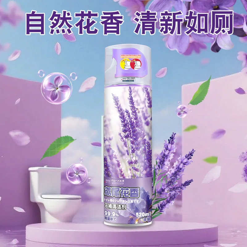 全球仓马桶清洁剂慕斯泡沫强力去污尿碱神器(520ml)紫色鸾尾花