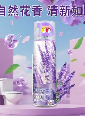 全球仓马桶清洁剂慕斯泡沫强力去污尿碱神器（520ml）紫色鸾尾花