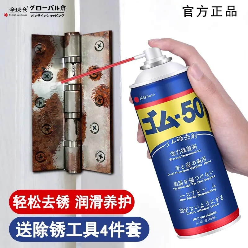 PP除锈剂金属除锈减噪音强力去锈剂螺丝松动润滑剂家用去铁锈,金属材料及制品,其他金属制品,淘宝优惠券,粉丝福利购,淘宝优惠卷