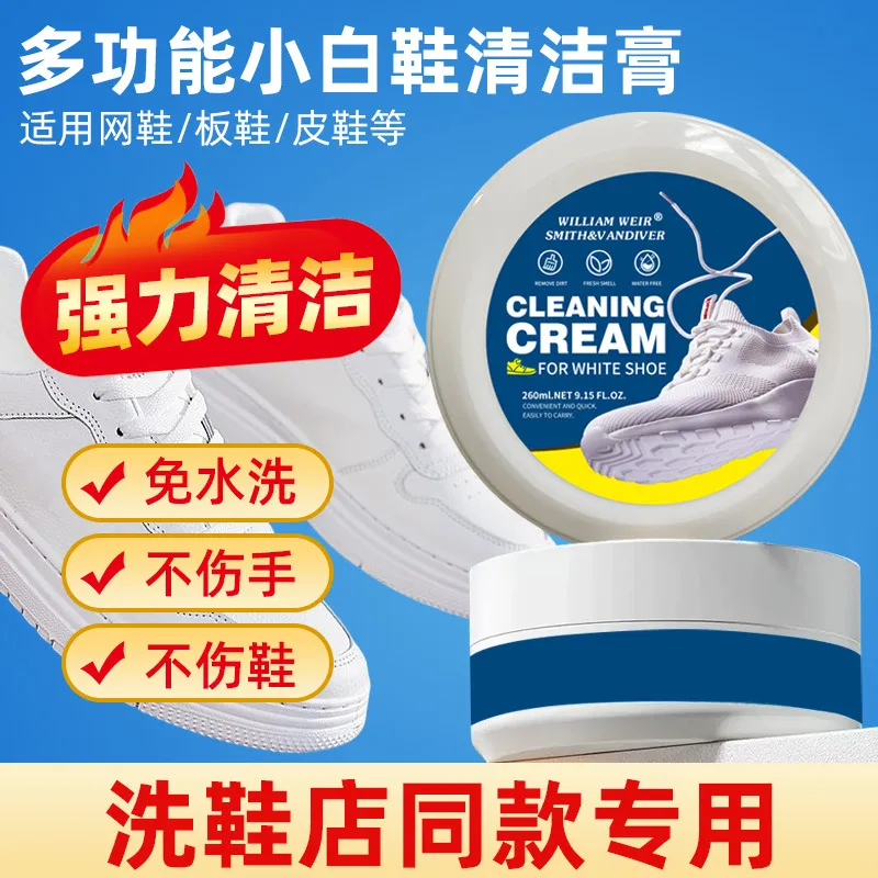 跨境网面鞋清洗剂去污去黄