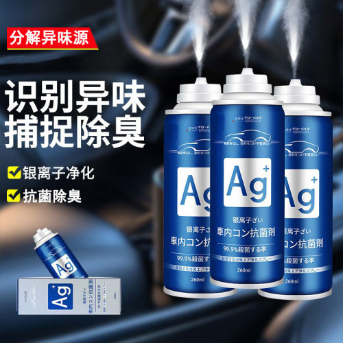 车内银离子杀菌除臭剂除异味汽车