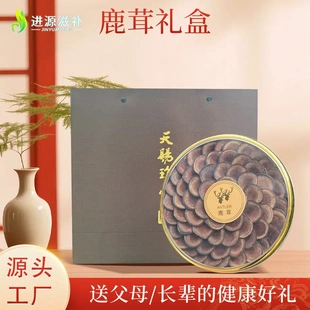 鹿茸片礼盒滋补品节日送礼佳品滋补泡酒炖汤切片鹿茸鹿角片礼盒装