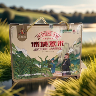 木樨园浦城薏米官路高山香糯小薏米新货薏米仁礼盒装2160克