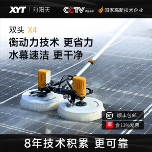 XYT 太阳能光伏板清洗机器光伏组件电动清洗专用设备工具 向阳天