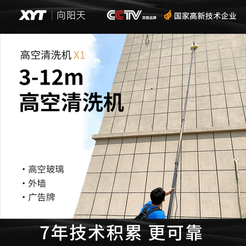 Xyt/xiangyangtian Высокая высокая внешняя очистка стен машины Дверь головка