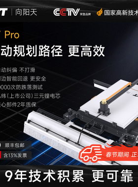XYT/向阳天 遥控履带光伏清洗机器人光伏发电站太阳能板清洗工具