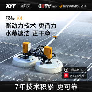 XYT/向阳天太阳能光伏板清洗机器光伏组件电动清洗专用设备工具刷