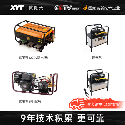 XYT/向阳天 商用家用220v插电泵汽油泵 光伏板清洗高压泵水管套餐