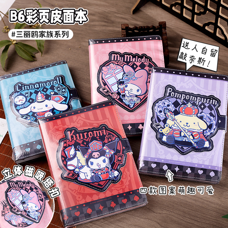 三丽鸥B6彩页皮面本库洛米记事本
