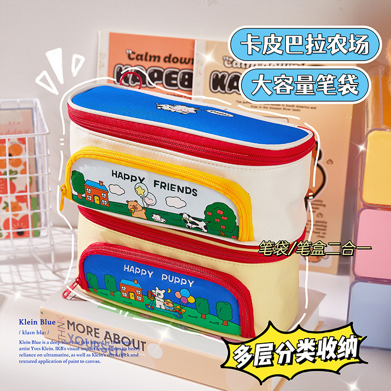 卡皮巴拉农场大容量多层分隔笔袋
