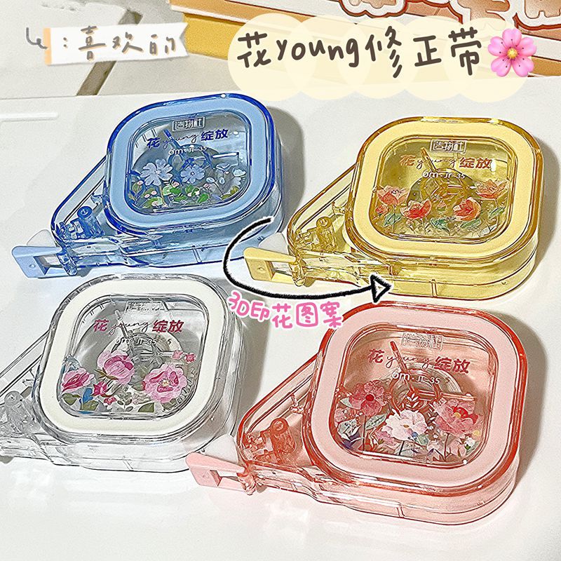 晨奇ins花卉系列晨奇静音