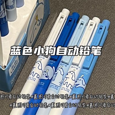 蓝色按动0.7小狗不易断可爱耐用