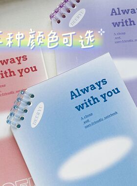 小红书a5渐变线圈本斜上翻加厚简约初中生高中生日记本不硌手本子